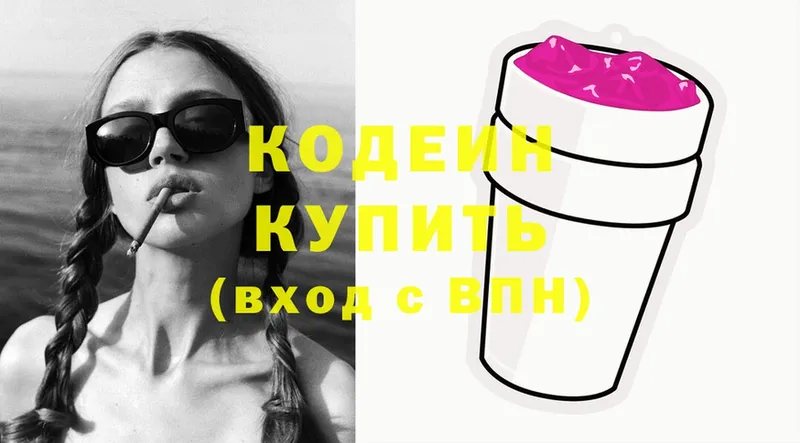 магазин    ОМГ ОМГ маркетплейс  Кодеиновый сироп Lean напиток Lean (лин)  Шахты 